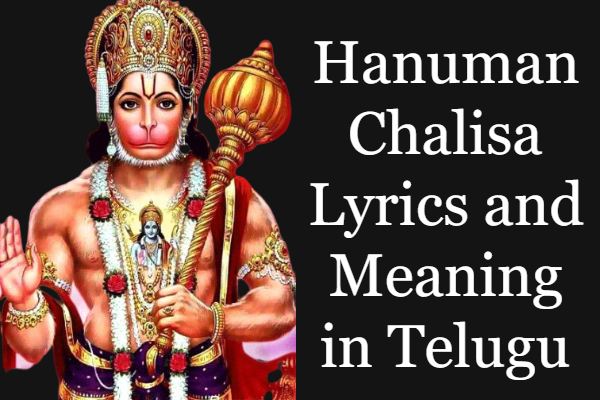hanuman chalisa lyrics and meaning in telugu