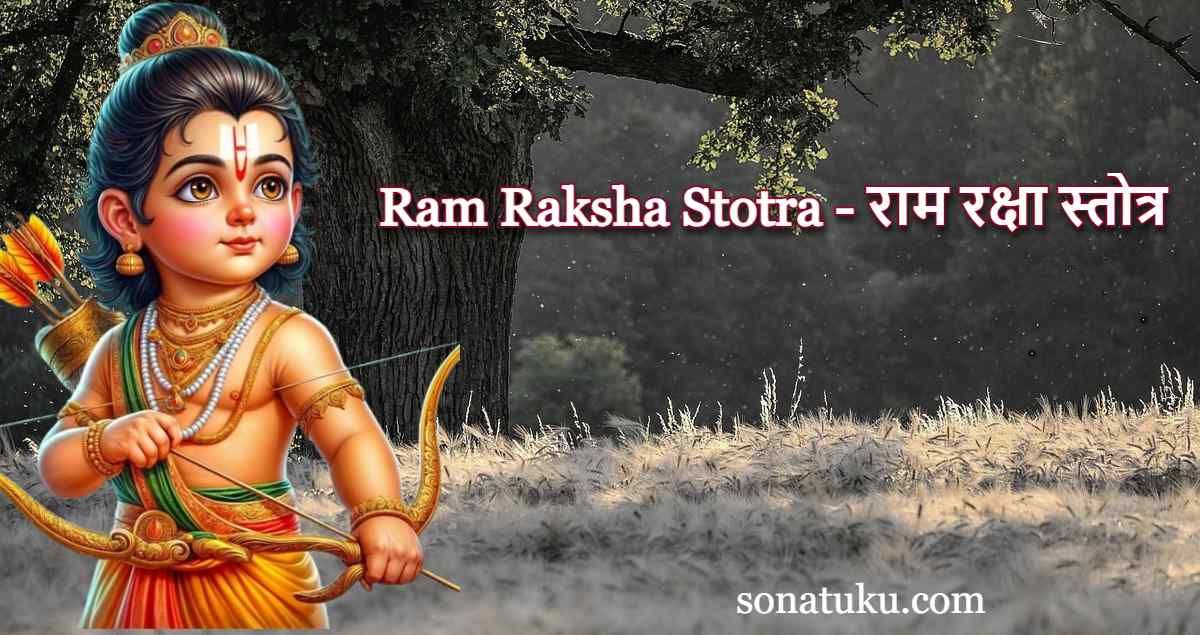 Ram Raksha Stotra